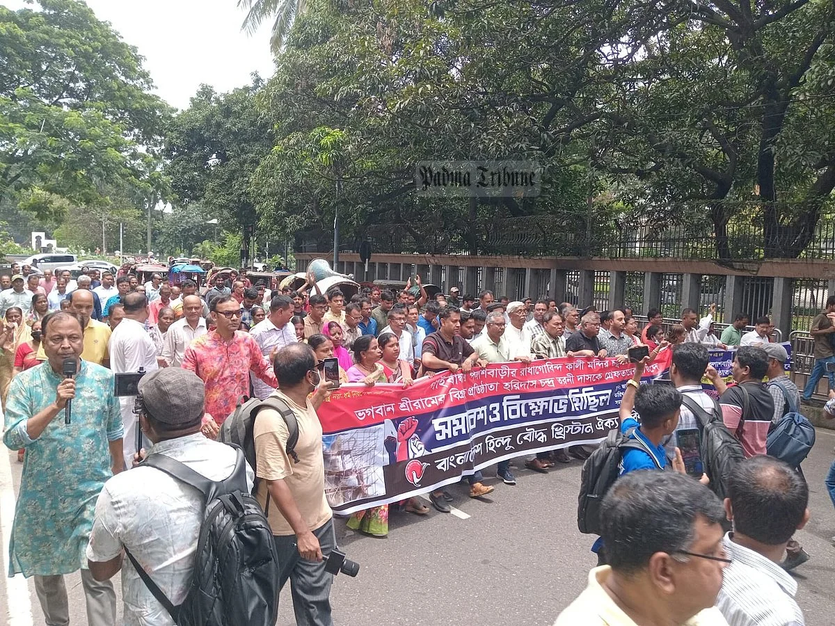 হরিদাস চন্দ্রের মুক্তি চাইল হিন্দু বৌদ্ধ খ্রিস্টান ঐক্য পরিষদ